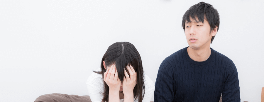 別れたい・離婚したい